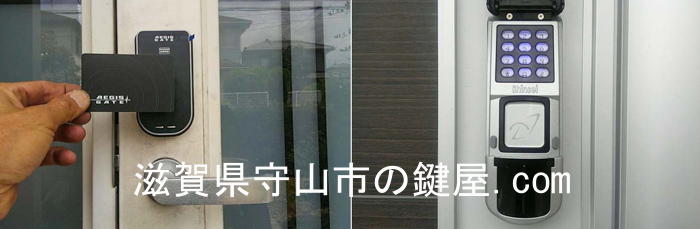 鍵交換（鍵穴、シリンダーの付け替え）、錠前、デジタルロックの取付けサポート。滋賀県守山市の鍵屋　キー・ロック・サービス